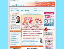 Tablet Screenshot of 1000bean.com